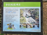 도봉산 만월암-에덴동산-송추폭포 산행기 - 자유게시판 - yb군단 도봉산 만월암-에덴동산-송추폭포 산행기