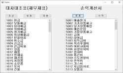 회계공부하실때 써보시라고 만들어 봤어요...^^ - (Q&A) 공부방법 - 전산회계,전산세무,재경관리사,ERP정보관리사,TAT,FAT동호회 회계공부하실때... 
