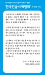 한국한글서예협회 소식 - 서단 뉴스 - 서예세상 한국한글서예협회 소식