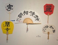 제3회 광주광역시 전통미술연합회 회원전 작품들 - 전시 탐방 - 서예세상 제3회 광주광역시 전통미술연합회 회원전 작품들