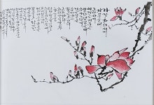 제8회 청주연묵회전 작품들 - 문인화 방 - 서예세상 서예세상