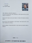 제 22회 대구 서구 서화작가회전 - 지역 소식 - 서예세상 제 22회 대구 서구 서화작가회전