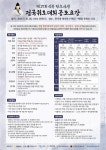제27회 석봉한호선생 전국휘호대회 - 공모전 방 - 서예세상 제27회 석봉한호선생 전국휘호대회