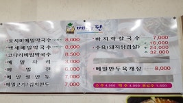 술시(酒詩)의 연가/주문리 동치미막국수 - 　 　▒ 리 아 愛 思 ▒ - 생생여행클럽&클럽코인여행 생생여행클럽&클럽코인여행