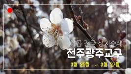 야곱여행사주 | 2021년 야곱 전국 성지순례 - 야곱 전국성지순례 - 주)야곱 여행사 가톨릭 성지순례 2021년 야곱 전국 성지순례