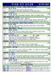 야곱여행사주 | 야곱 전국성지순례 - 야곱 전국성지순례 - 주)야곱 여행사 가톨릭 성지순례 야곱 전국성지순례