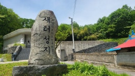 대전교구 3번째 진산ㆍ부여지석리 산막골 합덕 청양다락골 새터성지... 진산ㆍ부여지석리 산막골 합덕 청양다락골 새터성지 수리치골 성거산