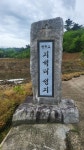 대전교구 3번째 진산ㆍ부여지석리 산막골 합덕 청양다락골 새터성지... 진산ㆍ부여지석리 산막골 합덕 청양다락골 새터성지 수리치골 성거산