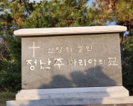 2021년 12월 제주교구 2일 - 야곱 전국성지순례 - 주)야곱 여행사 가톨릭 성지순례 <전국성지 ,해외> 2021년 12월 제주교구 2일