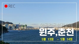 야곱여행사주 | 2021년 야곱 전국 성지순례 - 야곱 전국성지순례 - 주)야곱 여행사 가톨릭 성지순례 2021년 야곱 전국 성지순례