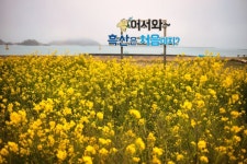 2023 엠마오 순례길 - 홍도 흑산도 - 주)야곱 여행사 가톨릭 성지순례  2023 엠마오 순례길
