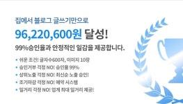 간편하게 타이핑으로 돈버는법 후기 - 회원자유토론방 - 가람법사작명철학관 간편하게 타이핑으로 돈버는법 후기