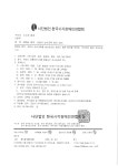 [사단법인 한국시각장애인연합회] 2025년 점역 교정사 보수교육 참가 안내 - ├…………홍보 게시판 - 부산대사복인 [사단법인... 
