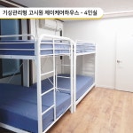서울시 동작구 노량진 주택가에 위치한 소규모 관리형 기숙사 💌 - 도서관/고시원 이야기 - ★9꿈사★공무원을꿈꾸는사람들 서울시 동작구... 