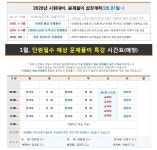 [지금 접수중 : 제일고시학원 본점(충대앞)] - 【충】청도 스터디... 문제풀이 =＞ 1월 5일 첫진도 개강~!! [지금 접수중 : 제일고시학원 본점(충대앞)]