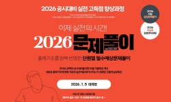 [지금 접수중 : 제일고시학원 본점(충대앞)] - 【충】청도 스터디... 문제풀이 =＞ 1월 5일 첫진도 개강~!! [지금 접수중 : 제일고시학원 본점(충대앞)]