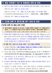 2022 인사혁신처 국가직 7급 공무원 공채 2차 필기시험 장소공고 (시험: 10.15) - ② 따끈한 시험관련 공고 - ★9꿈사... 