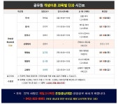 대전공무원학원 ◆◆ 제일고시학원 본점(충대앞) [1월 5일 첫진도 개강... 본점(충대앞) [1월 5일 첫진도 개강 (2개월 완성) =＞ 지금 수강 접수중]