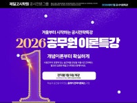 대전공무원학원 ◆◆ 제일고시학원 본점(충대앞) [1월 5일 첫진도 개강... 본점(충대앞) [1월 5일 첫진도 개강 (2개월 완성) =＞ 지금 수강 접수중]