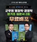 해커스군무원 고퀄 입문서 골라보세요 - ③ 해커스공무원학원 - ★9꿈사★공무원을꿈꾸는사람들 해커스군무원 고퀄 입문서 골라보세요