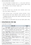 2023 제1차 경찰공무원(순경) 공채시험 공고 (접수: 2.24~3.6 / 시험: 3.25) - ② 따끈한 시험관련 공고 - ★9꿈사★공무원을꿈꾸는사람들... 