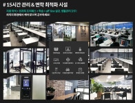 ★★ 대전 공단기 커넥츠프랩 독학관(충남대앞 궁동점)~!! 독한관리... (충남대앞 궁동점)~!! 독한관리(회독강훈련, 의무학습, 입출입통제... 