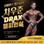 일반인의 4개월 시합준비 과정은 이렇게 하였습니다. - 서면짐베이스헬스PT - 부산맘카페 - 부경맘 사상구맘 수영구맘 부산진구맘 해기맘 까페... 
