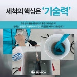 부산에어컨청소잘하는곳 숨카를 통해 - 에어컨청소전문 숨카 - 부산맘카페 - 부경맘 사상구맘 수영구맘 부산진구맘 해기맘 까페... 