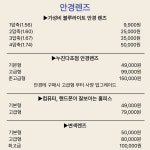 ✅ [다비치안경 남포점] 민생회복 소비쿠폰으로 눈 건강 챙기세요! - 다비치안경 부산남포점 - 부산맘카페 - 부경맘 사상구맘 수영구맘 부산진구맘... 