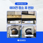 부산에어컨청소 숨카와 함께 하세요! - 에어컨청소전문 숨카 - 부산맘카페 - 부경맘 사상구맘 수영구맘 부산진구맘 해기맘 까페 부산에어컨청소... 