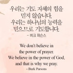 기도 - 신앙………믿음의좋은글 - 창골산 봉서방 기도