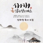 ♧. 끝이 아니라 새로운 시작입니다. - 신앙………믿음의좋은글 - 창골산 봉서방 ♧. 끝이 아니라 새로운 시작입니다.