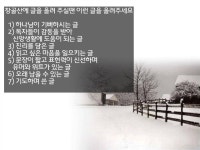 창골산 봉서방 카페개설 21주년/축하해 주세요 - 전멜………통합전체메일 - 창골산 봉서방 창골산 봉서방 카페개설 21주년/축하해 주세요