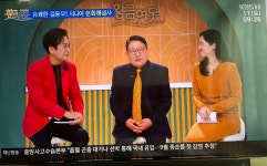 2023.11.11.황금연못 출연.신성덕 해설사. - 자료→SD 자료① - 레드 컴퍼스 선교회 Red Compass Mission 레드 컴퍼스 선교회 Red... 