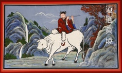 도통진경(道通眞境) - 교화 자료 - 대순 카페 도통진경(道通眞境)