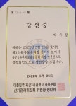총동문회 제38차 임시총회 결과 - ☎ 모교 및 동문 소식 ☎ - 육군3사관학교를 사랑하는 분들의 모임 육군3사관학교를 사랑하는 분들의 모임