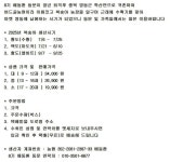 #동문상품소개 : 동문 농업인 8기 배동환님의 버드골농장 복숭아 판매안내(택배비 무료) - 동기동문업체홍보 - 육군3사관학교 충구회... 