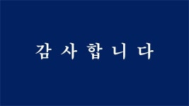 #총동문회활동 : 총동문회 워크샵 자료(2022년 12월 9일)-3/3 - ☎ 모교 및 동문 소식 ☎ - 육군3사관학교를 사랑하는 분들의 모임... 