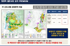 아산탕정신도시 탕정역바로앞 지웰푸르지오 예미지 도보1분 중심상권 젤존시티 - ☞ 가입인사 [등업신청] - ♣부동산 동서남북♣ 아산탕정신도시... 