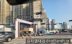 아산 탕정신도시 탕정역 바로앞 대장아파트 도보1분 중심상권 젤존시티... 탕정역 바로앞 대장아파트 도보1분 중심상권 젤존시티 탕정상가분양