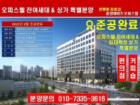 대전 관평동 편의점.커피숍 입점확정 투자상가 - 지식 게시판 - ♣부동산 동서남북♣ 대전 관평동 편의점.커피숍 입점확정 투자상가