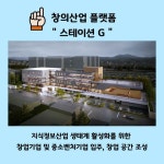 광주역·송정역·상무지구, 도시재생·혁신 삼각축... 스카이 스크래퍼스 (SKYSCRAPERS) 광주역·송정역·상무지구, 도시재생·혁신 삼각축