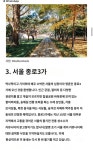 상상도 못 한 종로3가의 근황...jpg - ★ ··· 하프타임 - 樂soccer 상상도 못 한 종로3가의 근황...jpg