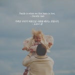 ❤️ 가족은 그런 것 같습니다~^&^ - 좋은 글과 유익한 이야기 - 행복한 변화, 새로운 교육세상 (리울 샘 모꼬지) ❤️ 가족은 그런 것 같습니다~^&^