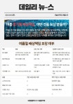 8/12(화) 아침 보험&경제뉴스 - 우리가족 보험은 홍박사 - 서울맘카페 - 강남 서초 강북 노원 관악 구로 금천 양천 은평 등 8/12(화) 아침 보험... 