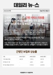8/7(목) 아침 경제뉴스! - 우리가족 보험은 홍박사 - 서울맘카페 - 강남 서초 강북 노원 관악 구로 금천 양천 은평 등 8/7(목) 아침 경제뉴스!