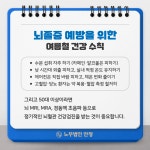 뇌졸중, 여름에 더 위험한 질병입니다. - 노무법인안정 산재보상센터... 강북 노원 관악 구로 금천 양천 은평 등 뇌졸중, 여름에 더 위험한 질병입니다.