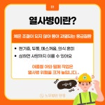 여름철 폭염, 일하다 열사병 걸리면 산재 될까? - 노무법인안정 산재보상센터 - 서울맘카페 - 강남 서초 강북 노원 관악 구로 금천 양천 은평 등... 