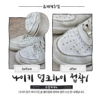 잘 신는 아들 운동화가 터졌어요! - 코끼리수선 - 서울맘카페 - 강남 서초 강북 노원 관악 구로 금천 양천 은평 등 잘 신는 아들 운동화가 터졌어요!