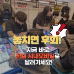 🌟드디어 오늘! 단통법 폐지! 역대급 휴대폰 할인 혜택을 누리세요! - 공신폰전문 시내모바일 - 서울맘카페 - 강남 서초 강북 노원 관악 구로 금천... 